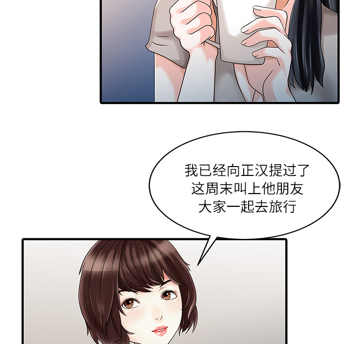 [韩国漫画] 家有双妻 爱情,熟女人妻,巨乳大奶#[82P]-66
