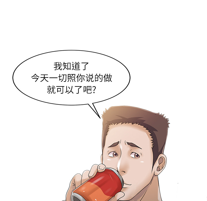 [韩国漫画] 家有双妻 爱情,熟女人妻,巨乳大奶#[82P]-74
