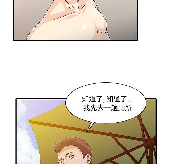[韩国漫画] 家有双妻 爱情,熟女人妻,巨乳大奶#[82P]-76