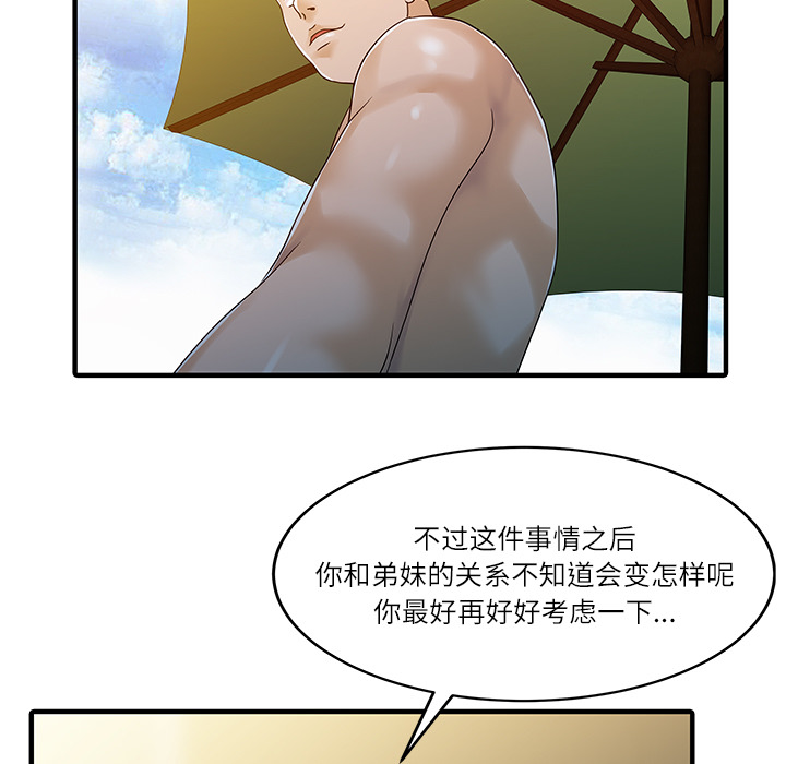 [韩国漫画] 家有双妻 爱情,熟女人妻,巨乳大奶#[82P]-77