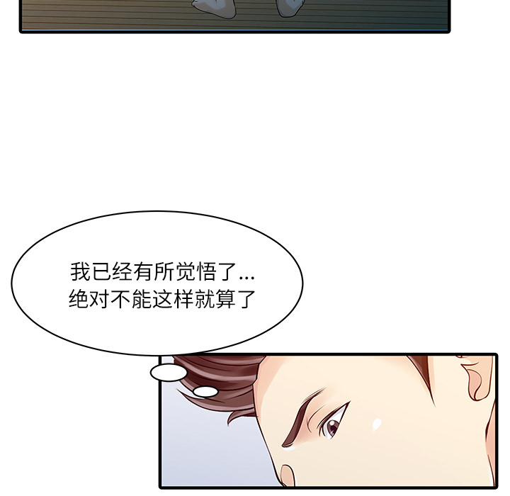 [韩国漫画] 家有双妻 爱情,熟女人妻,巨乳大奶#[82P]-79