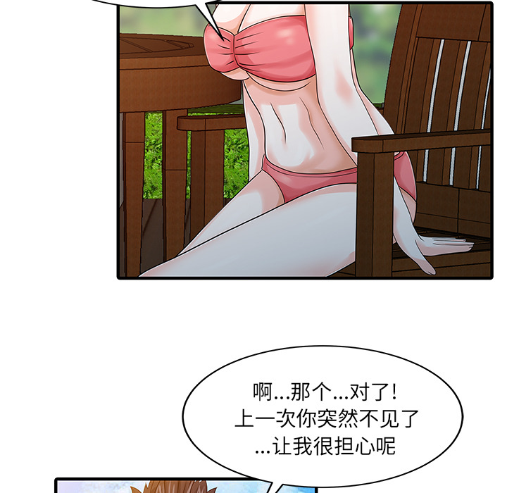 [韩国漫画] 家有双妻 爱情,熟女人妻,巨乳大奶#[82P]-12