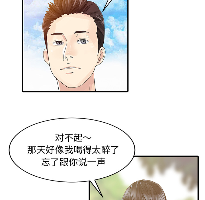 [韩国漫画] 家有双妻 爱情,熟女人妻,巨乳大奶#[82P]-13