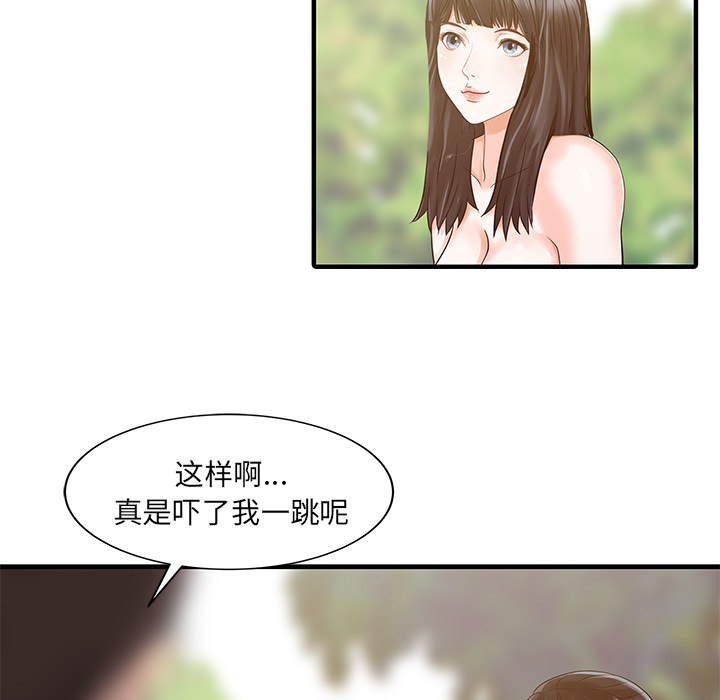 [韩国漫画] 家有双妻 爱情,熟女人妻,巨乳大奶#[82P]-14