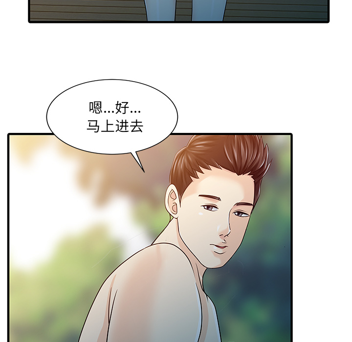 [韩国漫画] 家有双妻 爱情,熟女人妻,巨乳大奶#[82P]-18