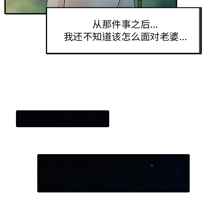 [韩国漫画] 家有双妻 爱情,熟女人妻,巨乳大奶#[82P]-19