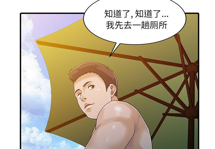 [韩国漫画] 家有双妻 爱情,熟女人妻,巨乳大奶#[82P]-2