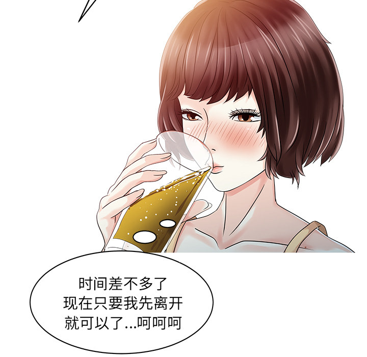 [韩国漫画] 家有双妻 爱情,熟女人妻,巨乳大奶#[82P]-22