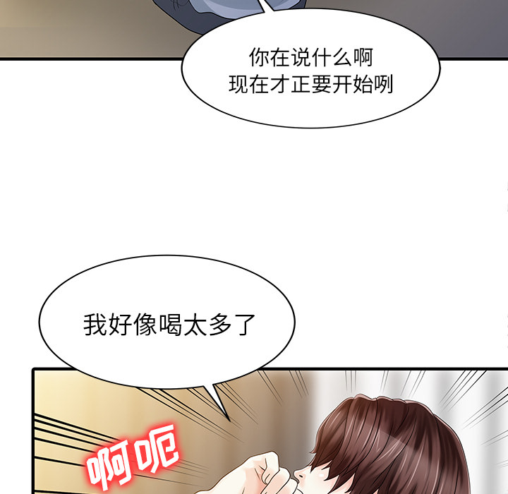 [韩国漫画] 家有双妻 爱情,熟女人妻,巨乳大奶#[82P]-24