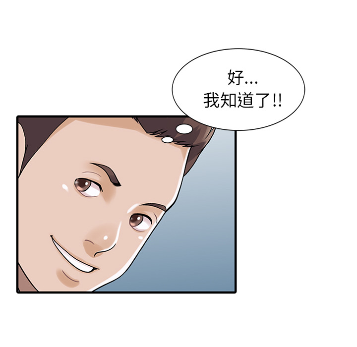 [韩国漫画] 家有双妻 爱情,熟女人妻,巨乳大奶#[82P]-28