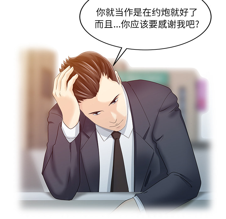 [韩国漫画] 家有双妻 爱情,熟女人妻,巨乳大奶#[82P]-38