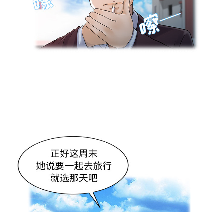 [韩国漫画] 家有双妻 爱情,熟女人妻,巨乳大奶#[82P]-40