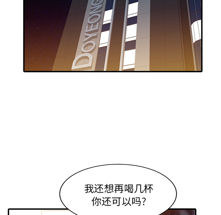 [韩国漫画] 家有双妻 爱情,熟女人妻,巨乳大奶#[82P]-42