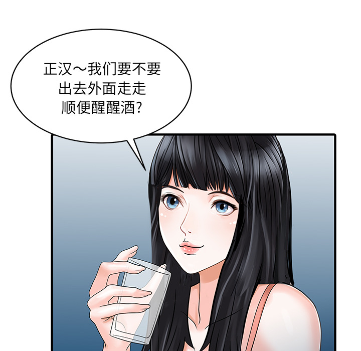 [韩国漫画] 家有双妻 爱情,熟女人妻,巨乳大奶#[82P]-48