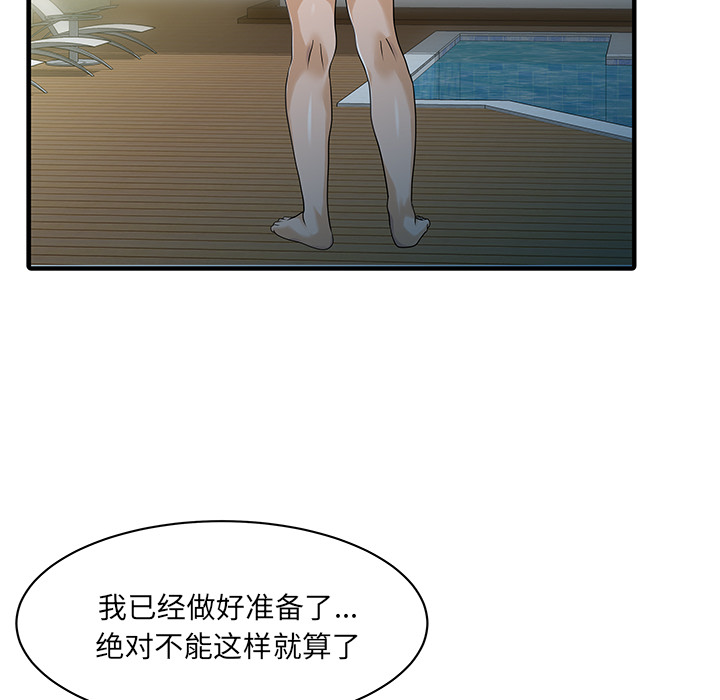 [韩国漫画] 家有双妻 爱情,熟女人妻,巨乳大奶#[82P]-5