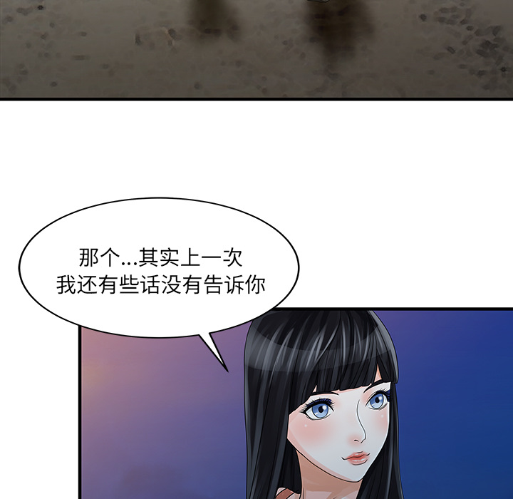 [韩国漫画] 家有双妻 爱情,熟女人妻,巨乳大奶#[82P]-53