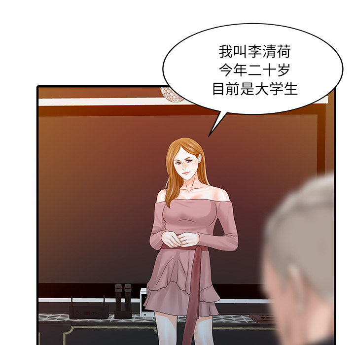 [韩国漫画] 家有双妻 爱情,熟女人妻,巨乳大奶#[82P]-59