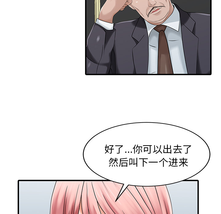 [韩国漫画] 家有双妻 爱情,熟女人妻,巨乳大奶#[82P]-61