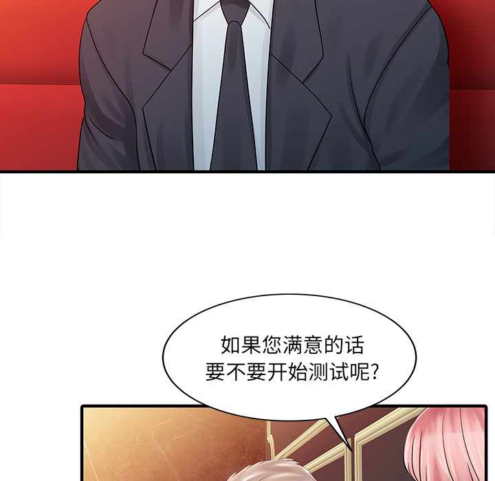 [韩国漫画] 家有双妻 爱情,熟女人妻,巨乳大奶#[82P]-66