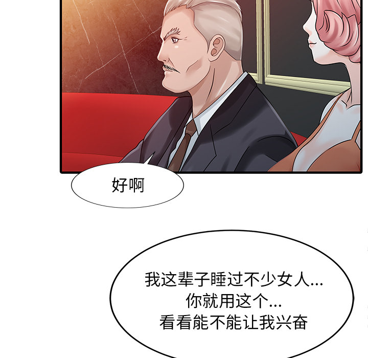 [韩国漫画] 家有双妻 爱情,熟女人妻,巨乳大奶#[82P]-67