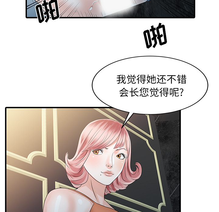 [韩国漫画] 家有双妻 爱情,熟女人妻,巨乳大奶#[82P]-77
