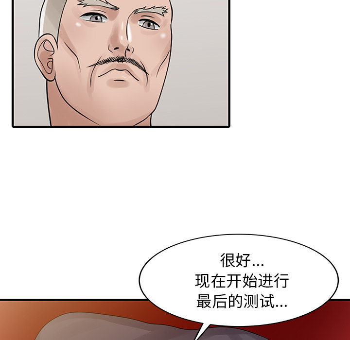 [韩国漫画] 家有双妻 爱情,熟女人妻,巨乳大奶#[82P]-80