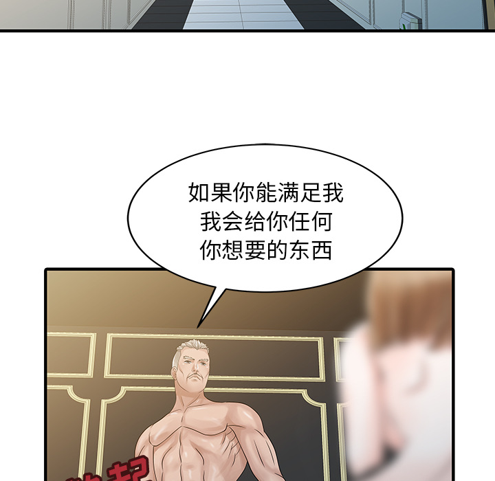 [韩国漫画] 家有双妻 爱情,熟女人妻,巨乳大奶#[82P]-11