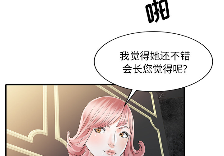 [韩国漫画] 家有双妻 爱情,熟女人妻,巨乳大奶#[82P]-2