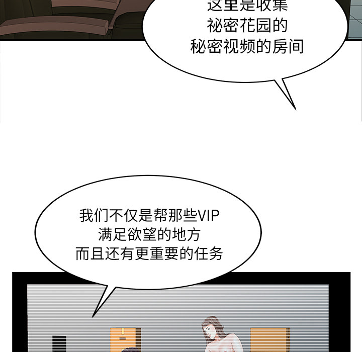 [韩国漫画] 家有双妻 爱情,熟女人妻,巨乳大奶#[82P]-40