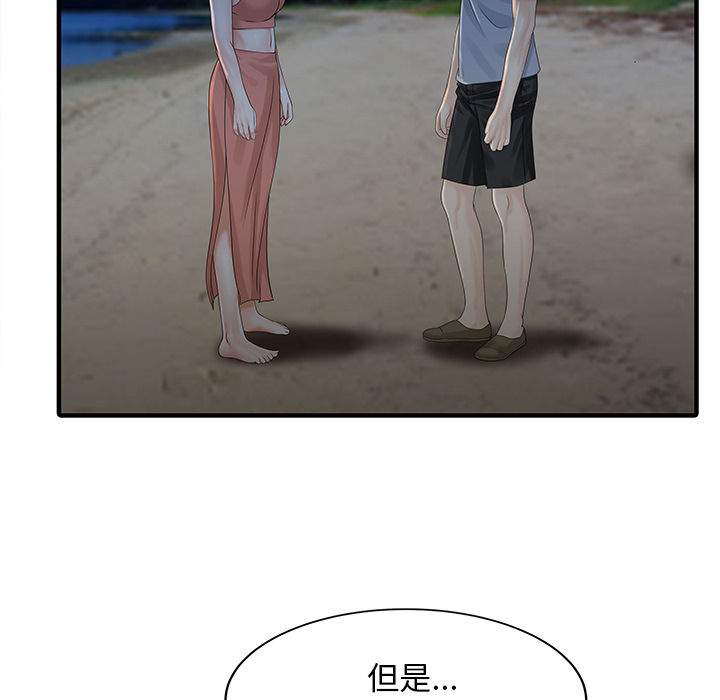 [韩国漫画] 家有双妻 爱情,熟女人妻,巨乳大奶#[82P]-55