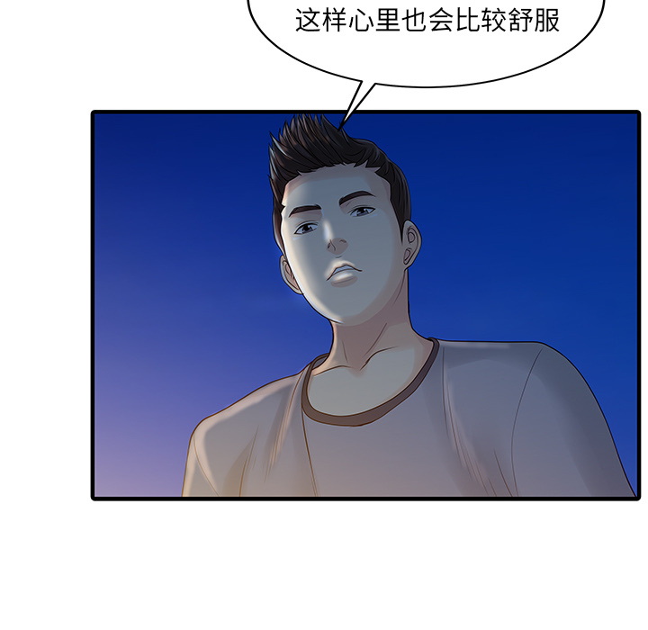 [韩国漫画] 家有双妻 爱情,熟女人妻,巨乳大奶#[82P]-57