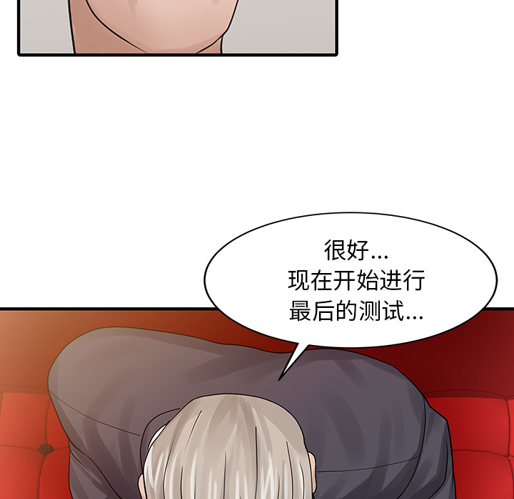 [韩国漫画] 家有双妻 爱情,熟女人妻,巨乳大奶#[82P]-6