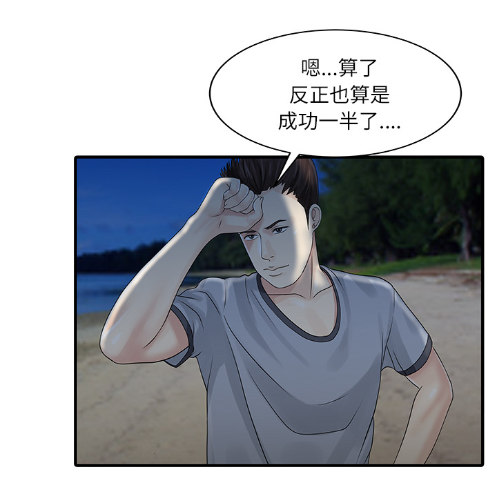[韩国漫画] 家有双妻 爱情,熟女人妻,巨乳大奶#[82P]-11