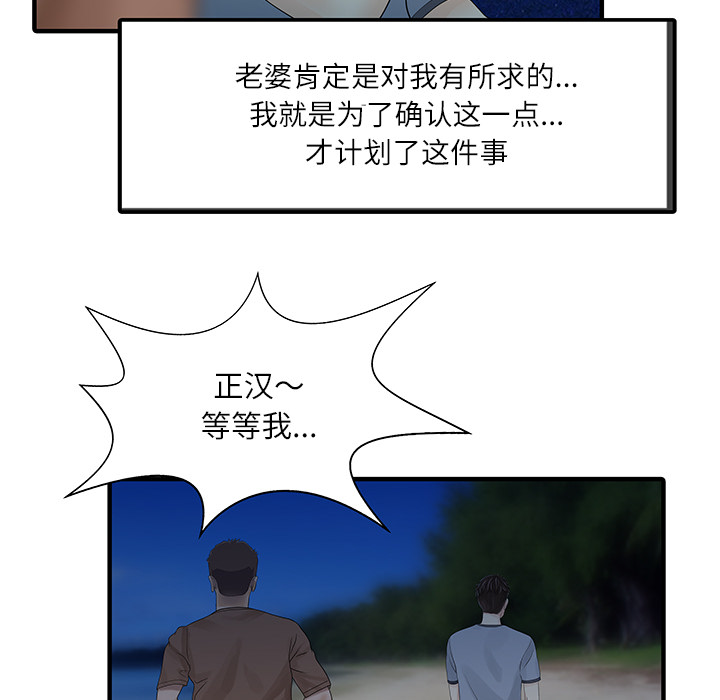 [韩国漫画] 家有双妻 爱情,熟女人妻,巨乳大奶#[82P]-13