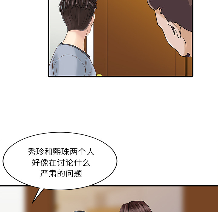 [韩国漫画] 家有双妻 爱情,熟女人妻,巨乳大奶#[82P]-16