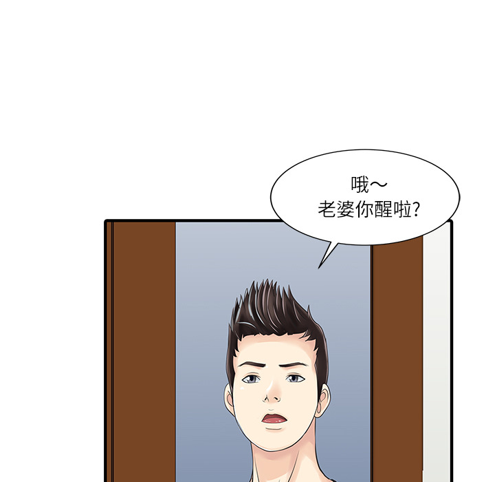 [韩国漫画] 家有双妻 爱情,熟女人妻,巨乳大奶#[82P]-19