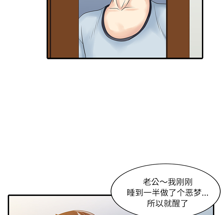 [韩国漫画] 家有双妻 爱情,熟女人妻,巨乳大奶#[82P]-20