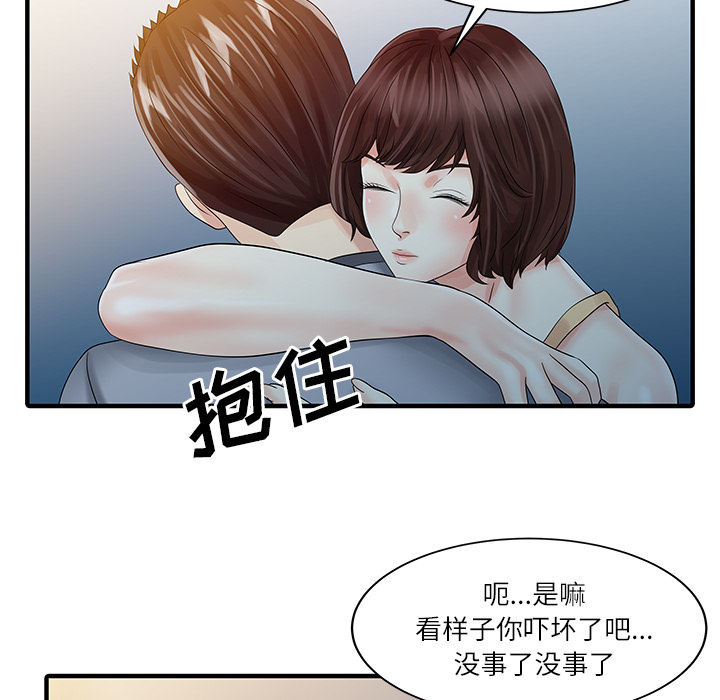 [韩国漫画] 家有双妻 爱情,熟女人妻,巨乳大奶#[82P]-21