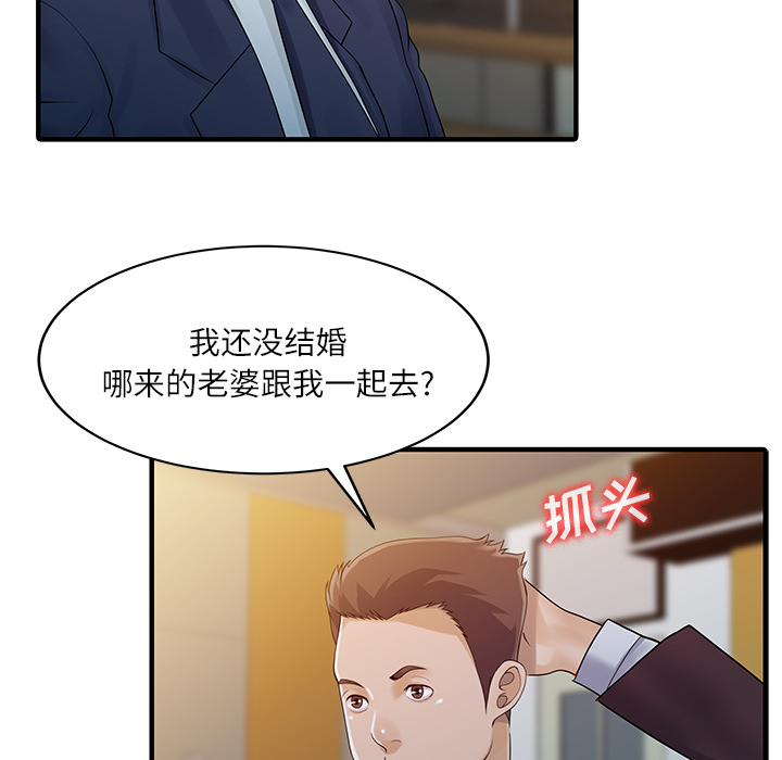 [韩国漫画] 家有双妻 爱情,熟女人妻,巨乳大奶#[82P]-30