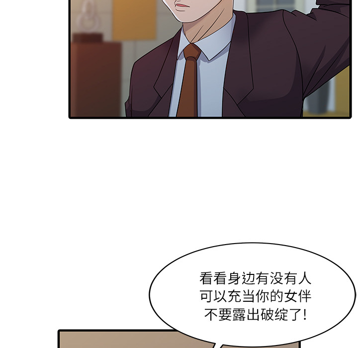 [韩国漫画] 家有双妻 爱情,熟女人妻,巨乳大奶#[82P]-31