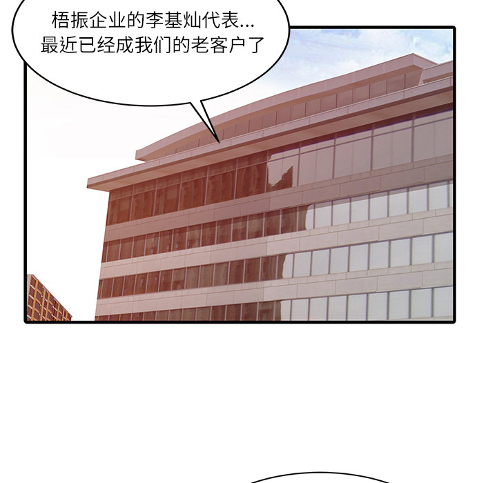 [韩国漫画] 家有双妻 爱情,熟女人妻,巨乳大奶#[82P]-35