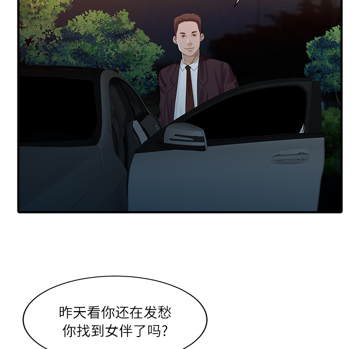 [韩国漫画] 家有双妻 爱情,熟女人妻,巨乳大奶#[82P]-47