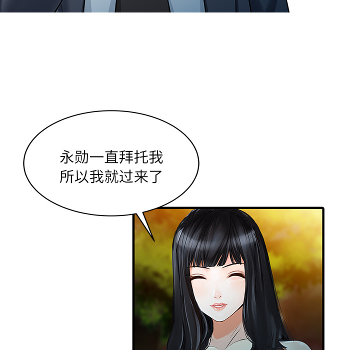 [韩国漫画] 家有双妻 爱情,熟女人妻,巨乳大奶#[82P]-53