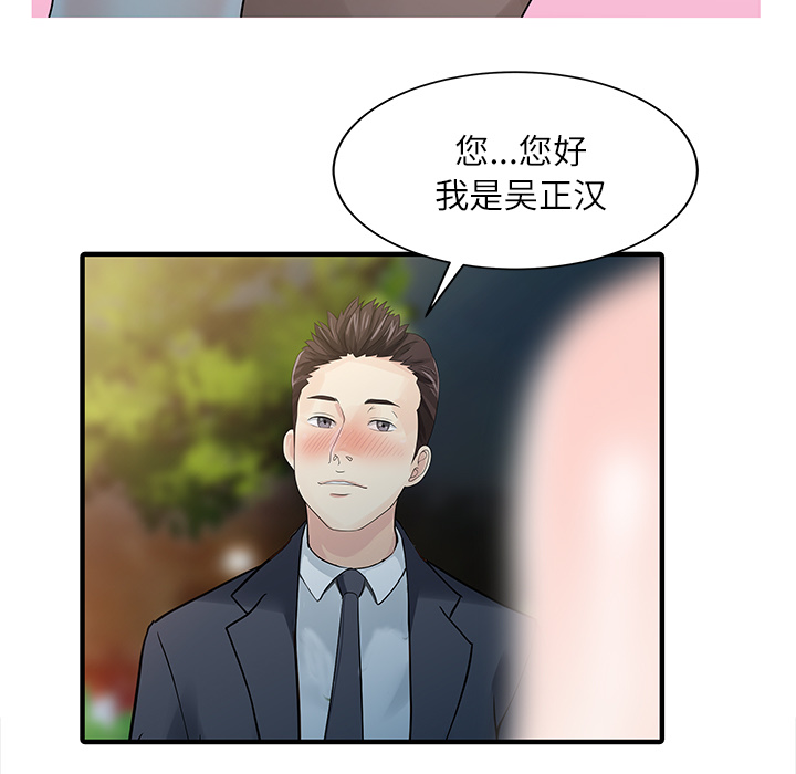 [韩国漫画] 家有双妻 爱情,熟女人妻,巨乳大奶#[82P]-62