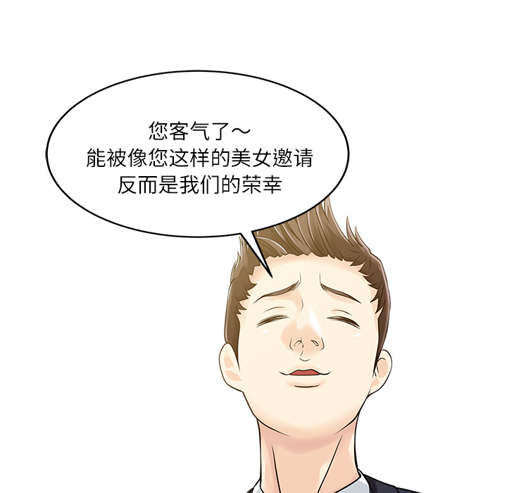 [韩国漫画] 家有双妻 爱情,熟女人妻,巨乳大奶#[82P]-78