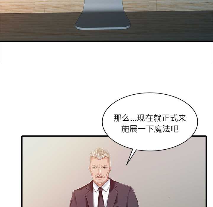 [韩国漫画] 家有双妻 爱情,熟女人妻,巨乳大奶#[82P]-50