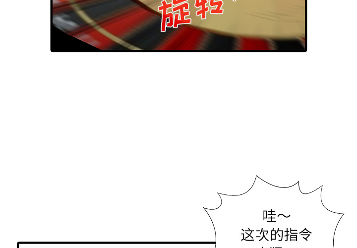 [韩国漫画] 家有双妻 爱情,熟女人妻,巨乳大奶#[82P]-2