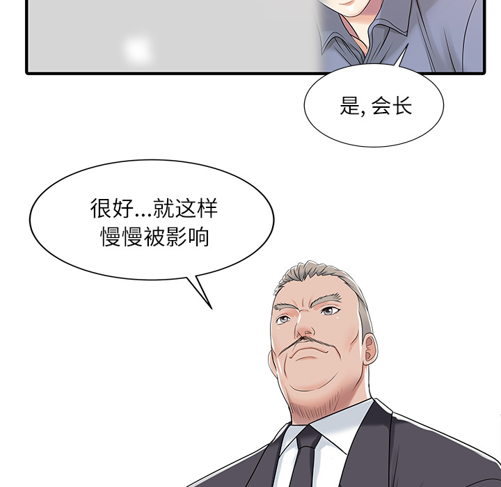 [韩国漫画] 家有双妻 爱情,熟女人妻,巨乳大奶#[82P]-34
