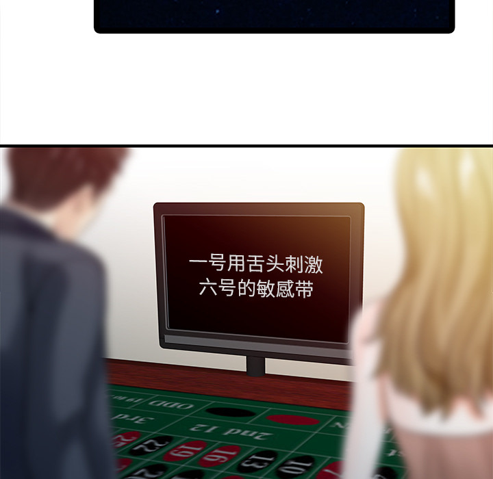 [韩国漫画] 家有双妻 爱情,熟女人妻,巨乳大奶#[82P]-37
