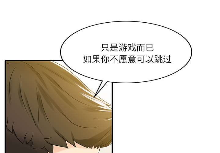 [韩国漫画] 家有双妻 爱情,熟女人妻,巨乳大奶#[82P]-4